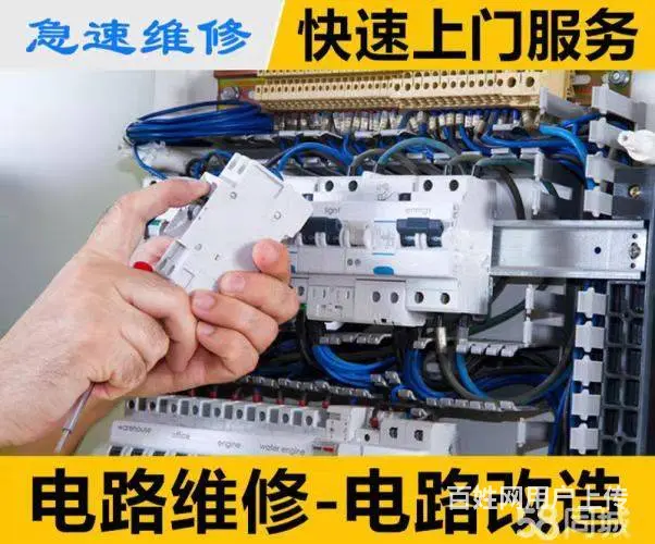 苏州工业园区专业房屋修缮维修 水电维修改造安装 - 图片 3