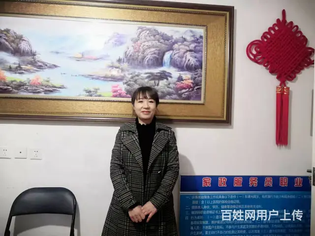 照顾老人 自理不自理均可 可去外地 - 图片