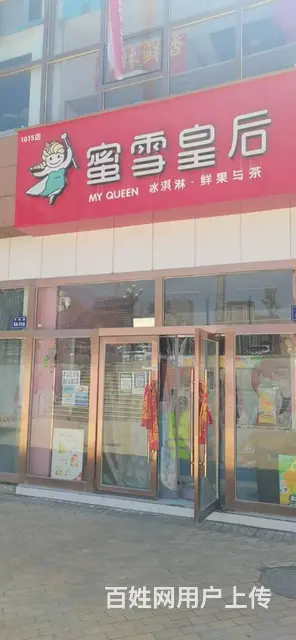 7868(七P）个人城北区宁张路金水湖畔A区临街奶茶店转让 - 图片 2