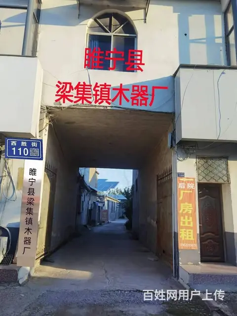 睢宁县梁集镇出租320平米厂房 - 图片 4