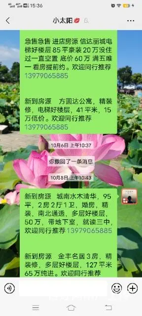 香山听泉商铺42平米买来花了36万现亏本急售28万 - 图片 4