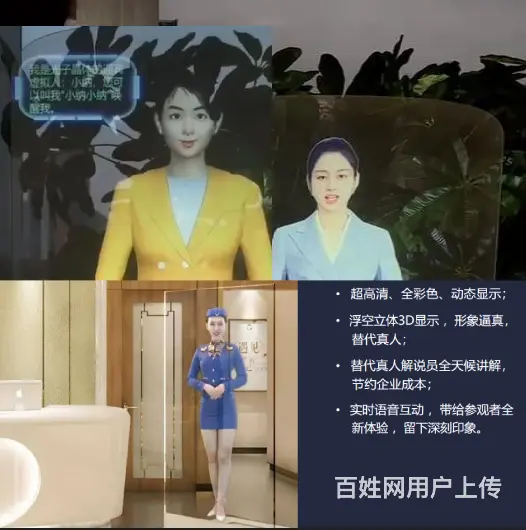 数字人人机对话交流AI数字人交互系统AI公司客服 - 图片 2