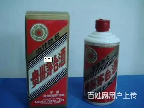 茅台酒回收 高价回收烟酒 回收名酒老酒 - 图片 4