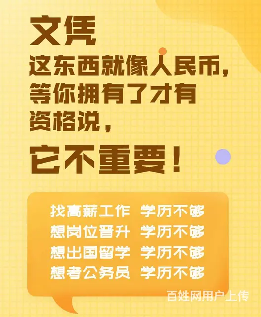 在苏州小学文化能考自考大专本科吗，难不难考 - 图片 2