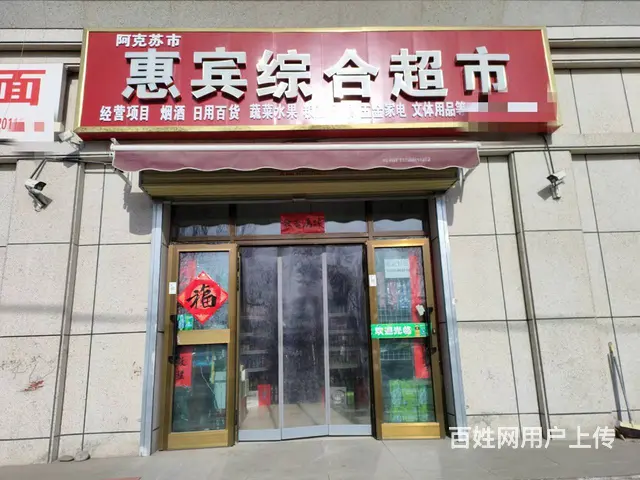 B个人一锦绣华庭二期便利店转让 - 图片 1
