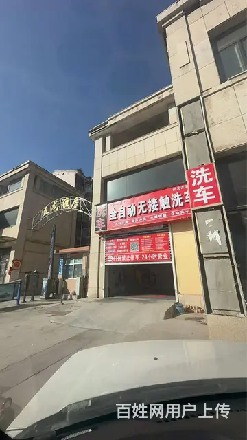 转让，全自动无接触洗车店，营业中 - 图片 1