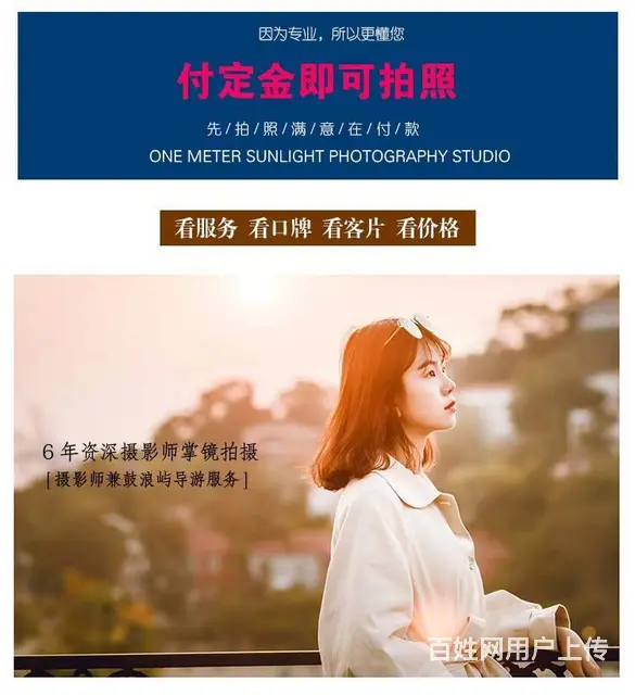 全家福亲子情侣个人会议旅行团跟拍旅拍摄影服务 - 图片 3