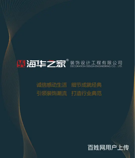 山东滨州装修装饰设计家装工装工程整装轻工包工包料 - 图片