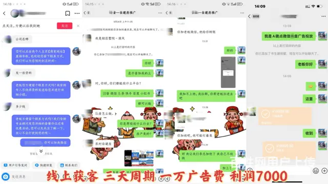 项目推荐，互联网广告代理怎么赚钱，全媒体广告加盟 - 图片 3