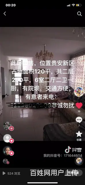农村自建房急售 - 图片 1