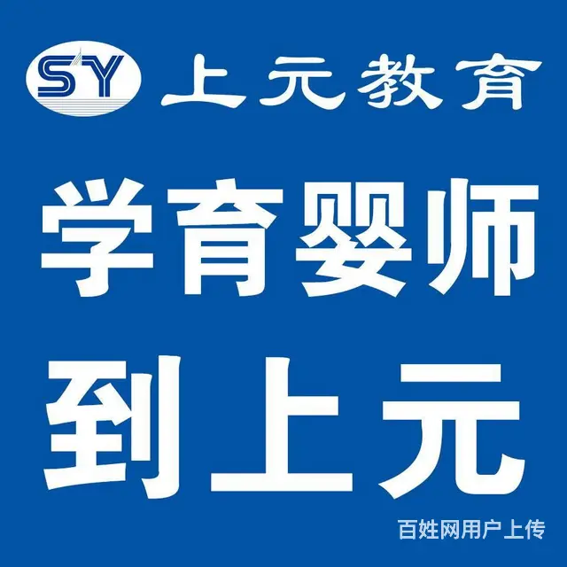 溧阳有育婴师培训吗？育婴员工作基本内容 - 图片