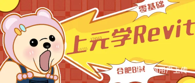 加速Revit学习求职进程，合肥高薪工作轻松拿 - 图片