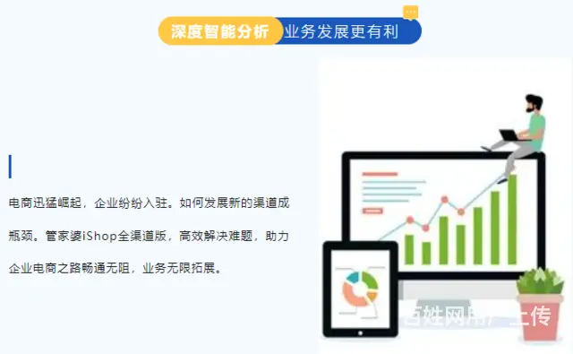 甘肃管家婆iShop - 图片 5