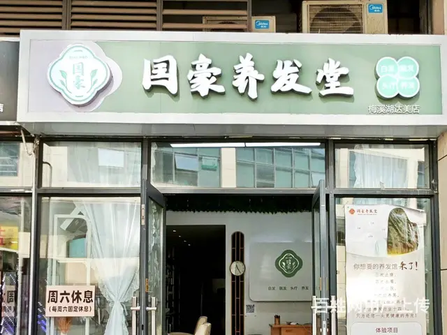 （老板本人）梅溪湖商业街，成熟小区美容养发馆转让，可空转 - 图片 1