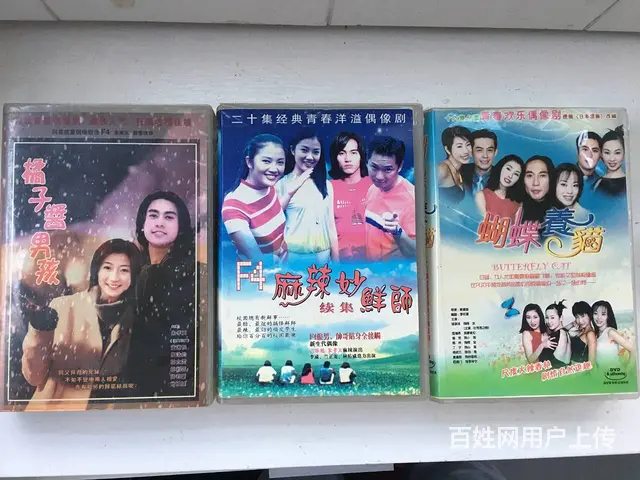 vcd连续剧 - 图片 3