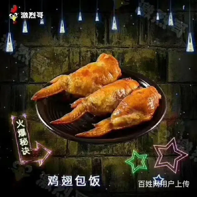 美食 - 图片