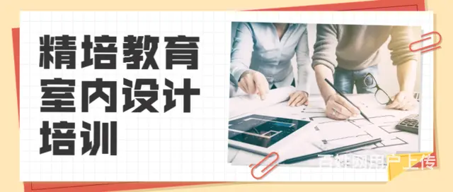 罗庄室内设计培训班 720全景效果图暑期培训班 - 图片 1