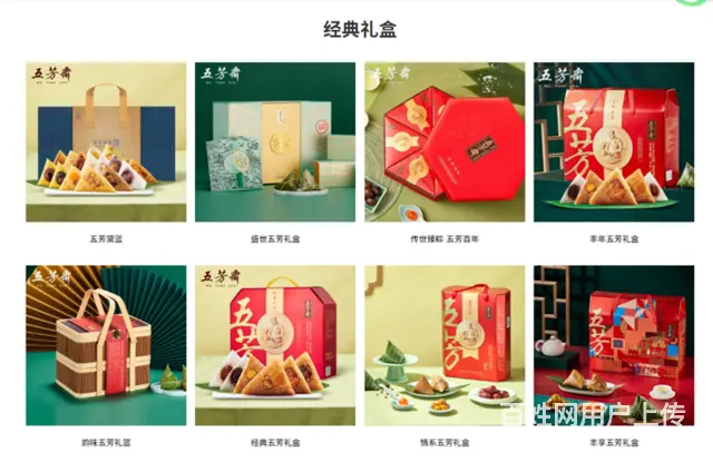 苏州企业端午节五芳斋松鹤楼粽子礼盒采购清单 - 图片 6