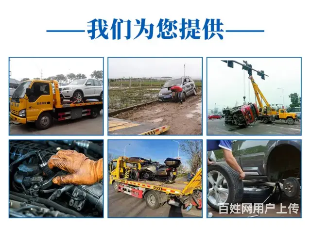 广州换胎拖车价格，补胎多少钱 - 图片 10