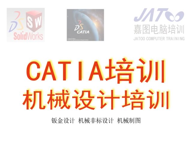 CATIA培训 - 图片