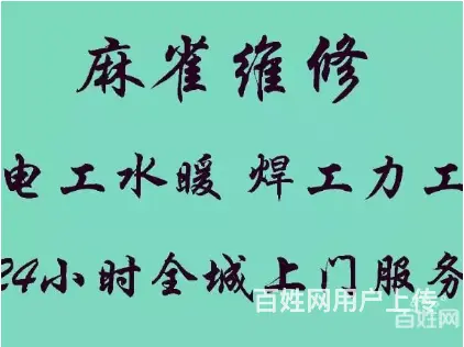 水暖工电话 长春水暖工电话 长春暖气改造怎么收费精准侧漏，精 - 图片 1
