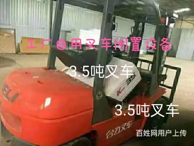 本地3.5吨4吨叉车闲置设备，环保淘汰，性能特好。 - 图片 1