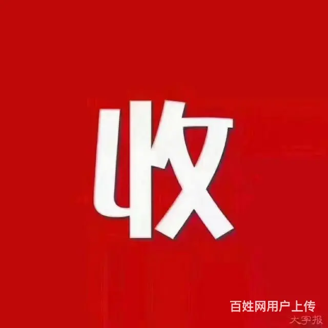 高价回大中小型报废车辆13897909238 - 图片 11