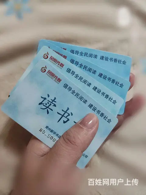 常州市哪里回收读书卡？读书卡回收几折？新华书店卡 - 图片 2