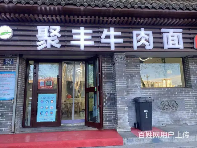 6690城西区兴海路路口牛肉面馆低价对外转让 - 图片 1