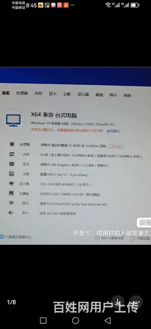 【搞定了！】华硕！5.4590四核小电脑.家用.办公首选. - 图片 2