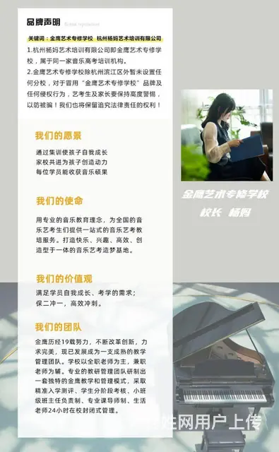 杭州哪个音乐艺考培训机构学习氛围比较好 - 图片 1