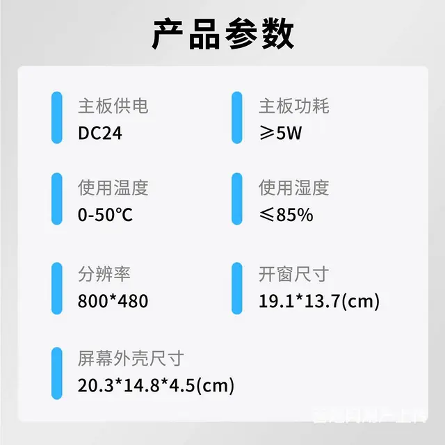 智跃7寸单级动态控制器 - 图片 4