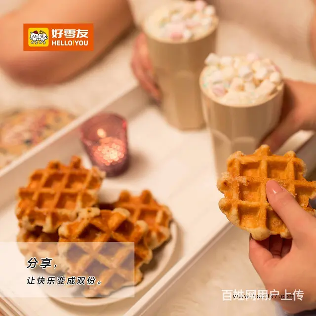好零友休闲零食行业中流砥柱你，拥有优质服务口碑好 - 图片 2