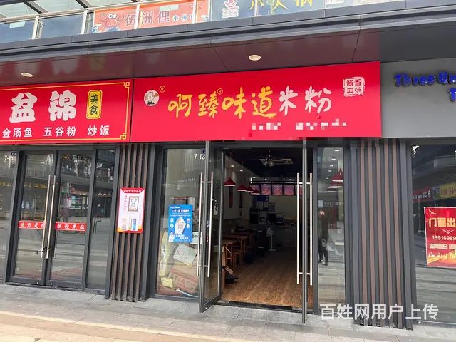 （淘铺铺免费推荐）花桥鑫都汇餐饮旺铺3万转让 - 图片 2