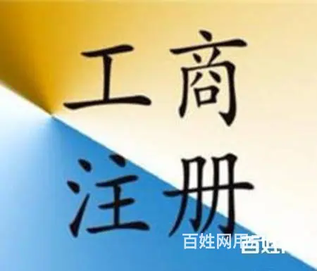 杭州余杭代办税务代理 、企业年审、验证企业资本 - 图片 2