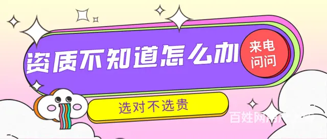 武汉建筑工程资质转让（专业水准服务靠谱） - 图片