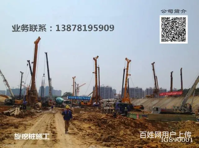 【广西北海打桩_北海钻桩_北海挖桩/专业队伍公司】 - 图片 10