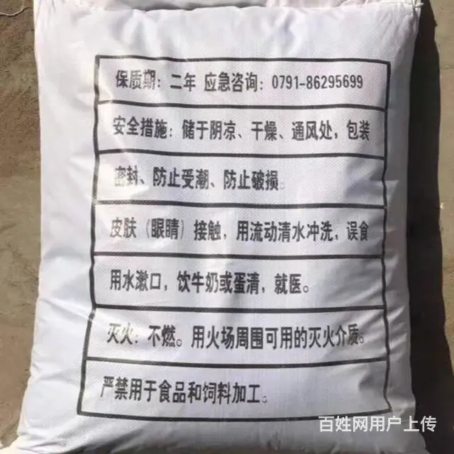 天津津南水产养殖污水处理硫酸铜工业级水处理 - 图片 3
