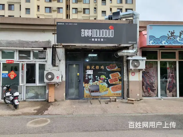 和平区南京南街连锁品牌炸鸡外卖店出兑 - 图片 1
