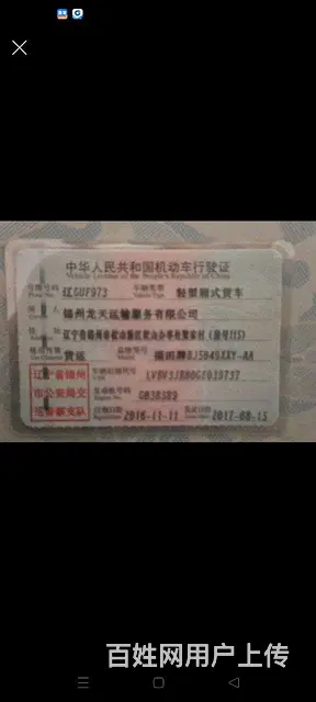 福田奥铃 奥铃CTX 厢式货车 国4 - 图片 3