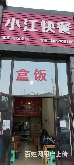（达州铺源网）南外碧桂园57㎡餐饮店转让 - 图片 1
