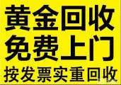 鄂城哪里回收旧黄金首饰，谢瑞麟古法手镯价格 - 图片 1