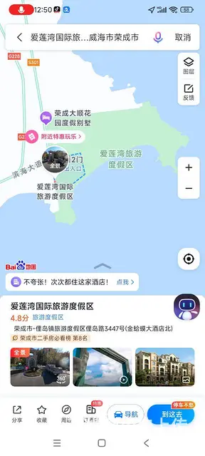 出租荣城爱莲湾旅游度假区公寓房大标间 - 图片 8
