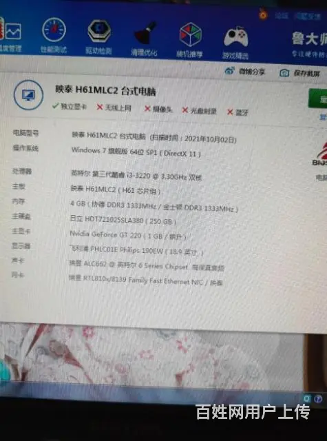 自用台式机主机 - 图片
