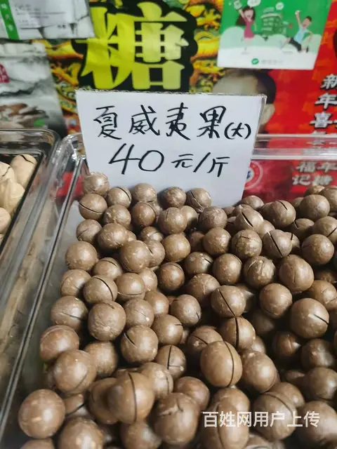 望花区干果炒货门口卖货 - 图片 6