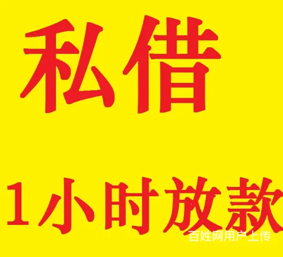 个人贷款 车抵贷 应急贷款 按揭车贷款 公司车贷款 - 图片 1