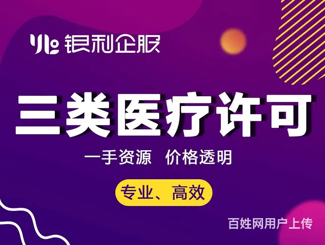 广告传媒 一手办理 营业性演出 - 图片 3