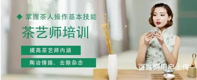 太仓茶艺师考证培训，学习泡茶，太仓零基础学茶艺 - 图片 1