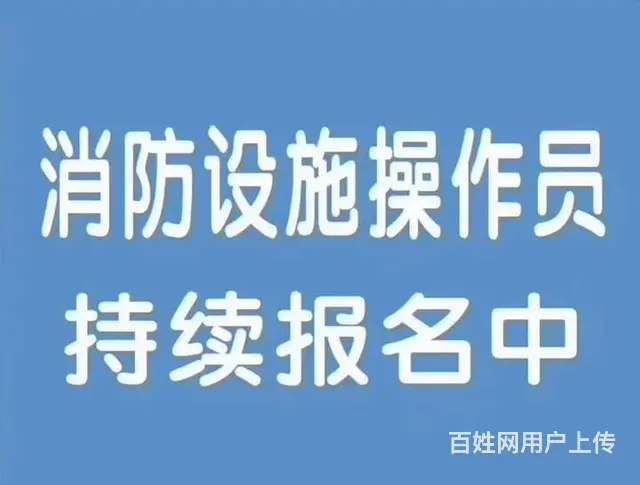 苏州吴中汽车站消防员消控证专业培训机构选才思教育 - 图片 2