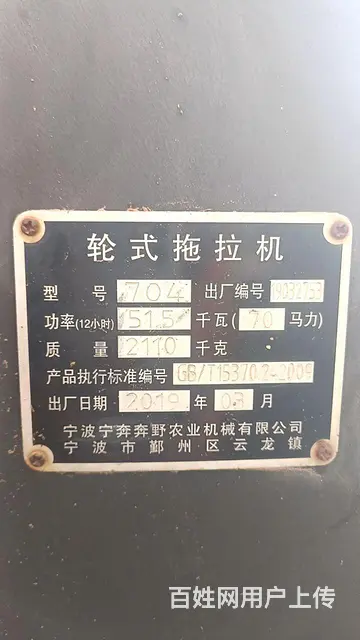 出售宁波迪尔704 - 图片 3